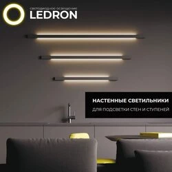 Каталог настенных светильников