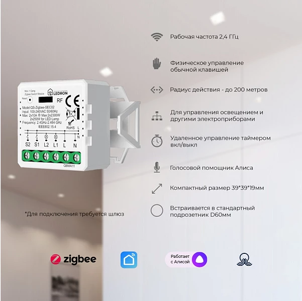 Купить Модуль двухканальный QS-ZigbeeSEC02 - модуль для Умного дома