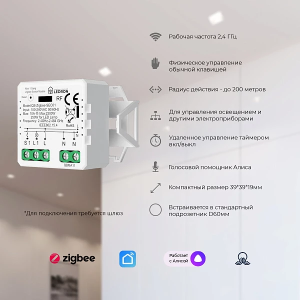 Купить Модуль одноканальный QS-ZigbeeSEC01 - модуль для Умного дома